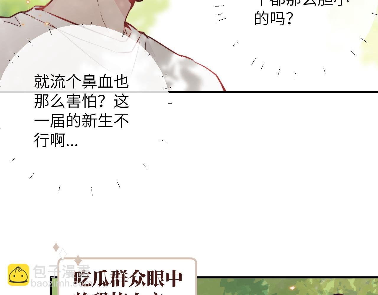 第14话 错误的第一印象