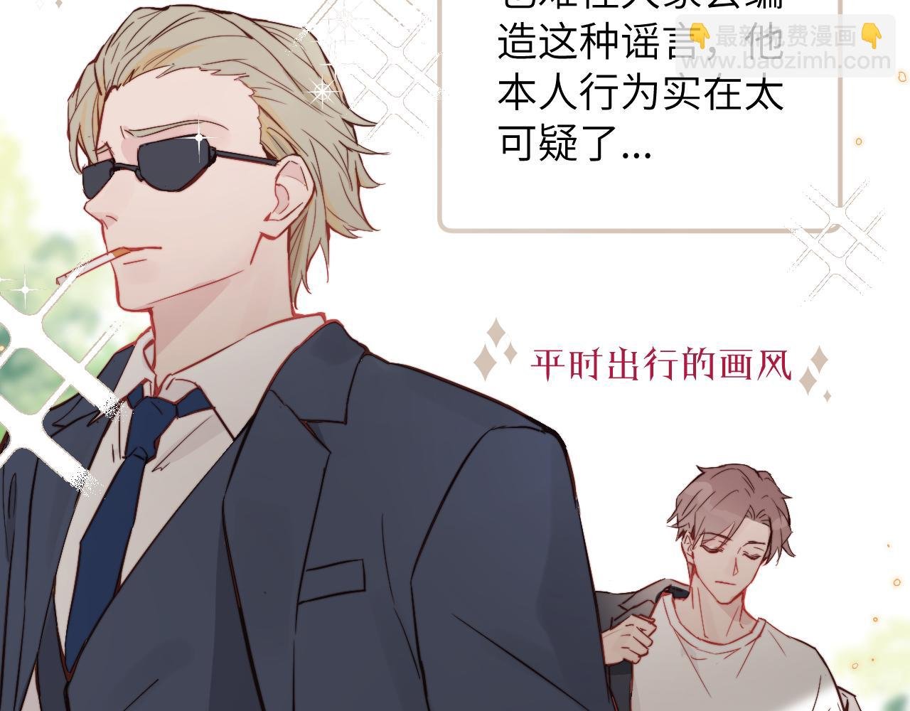 第14话 错误的第一印象