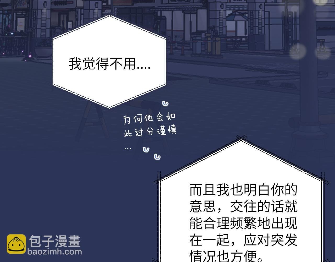 第15话 可疑的两人