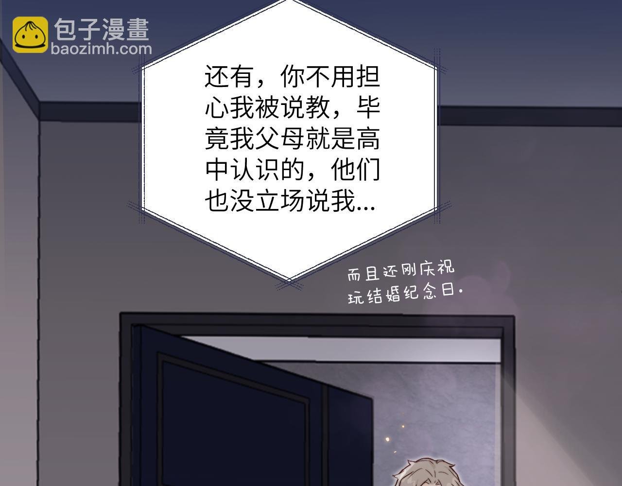 第15话 可疑的两人
