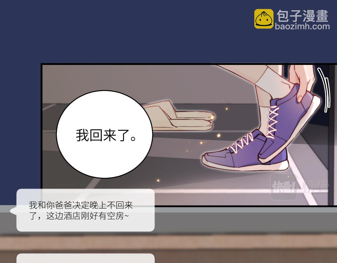 第15话 可疑的两人