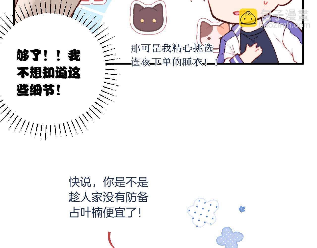 第17话 夜晚的故事