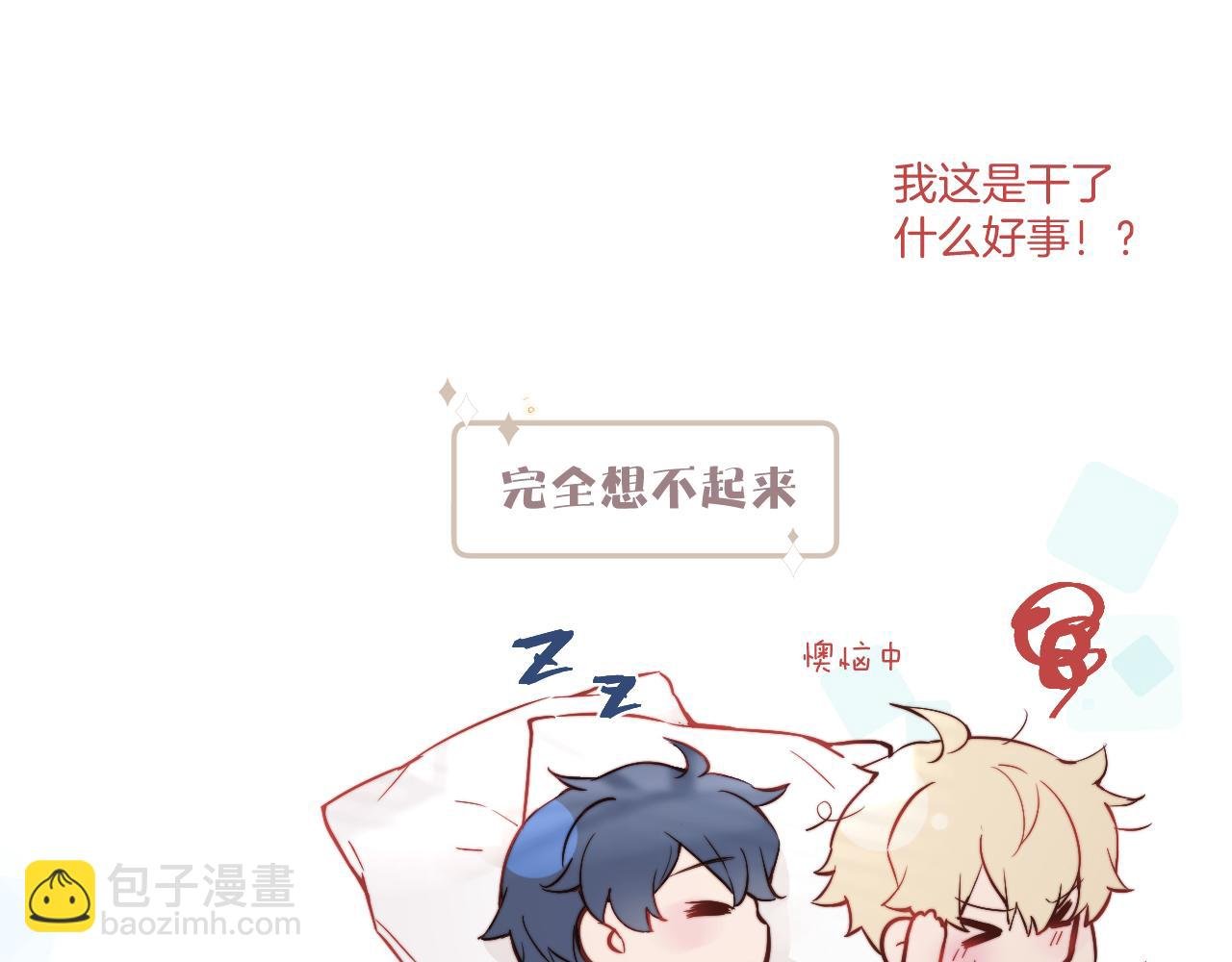 第18话 无从答复的表白