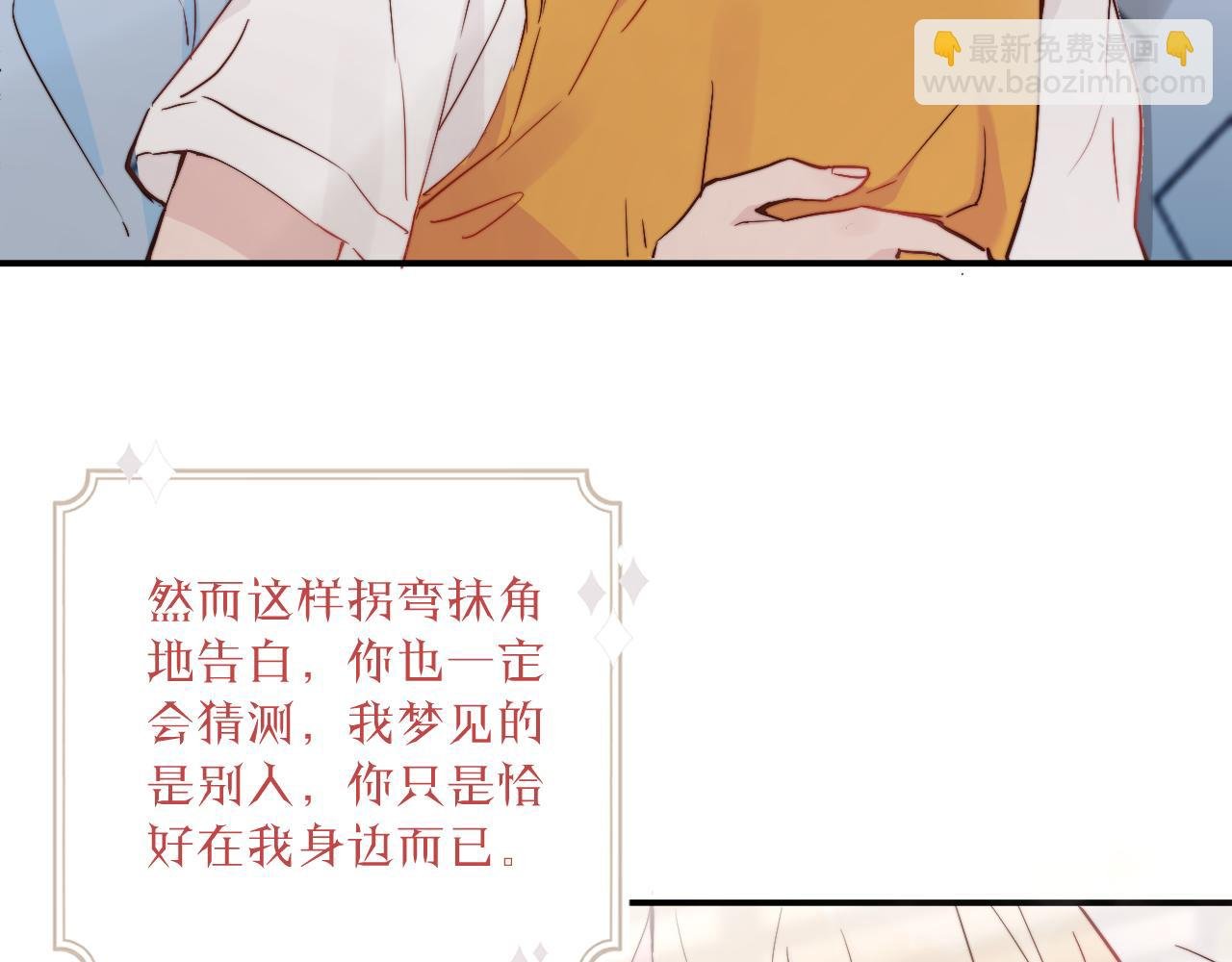 第18话 无从答复的表白