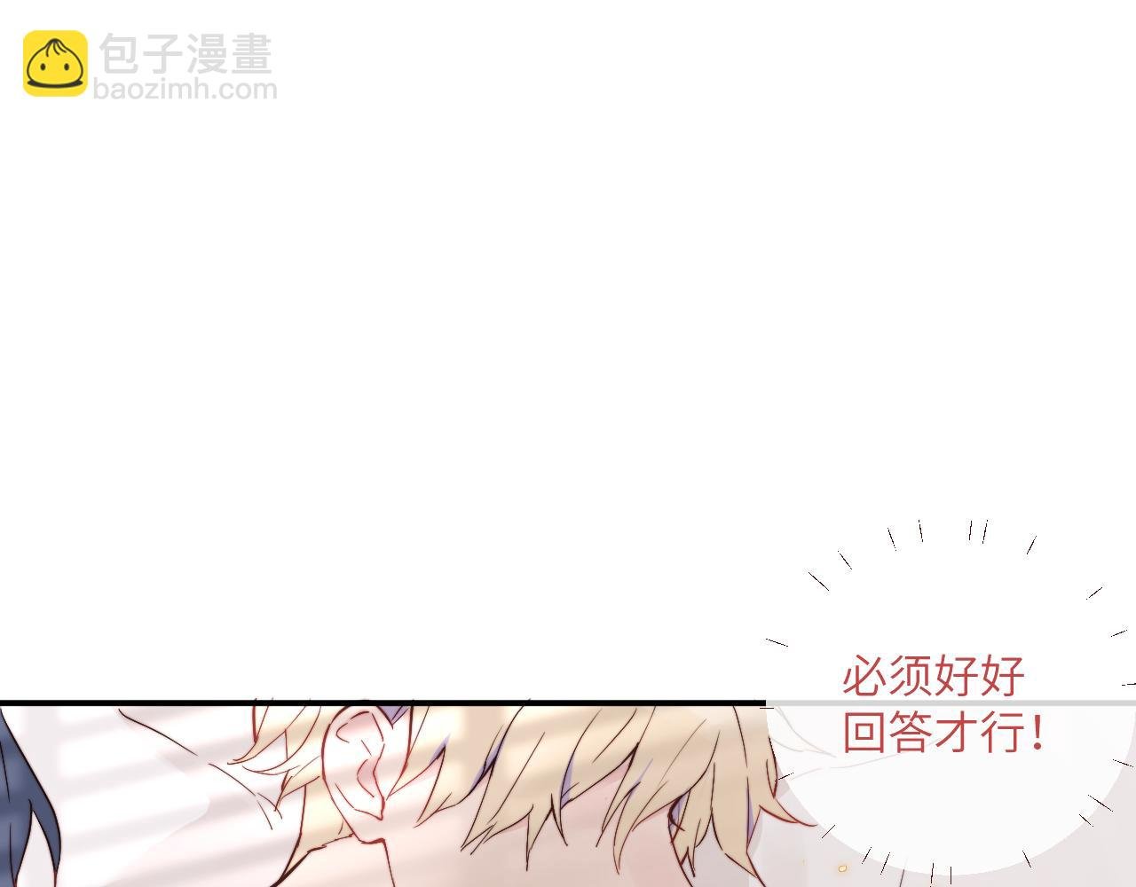 第18话 无从答复的表白