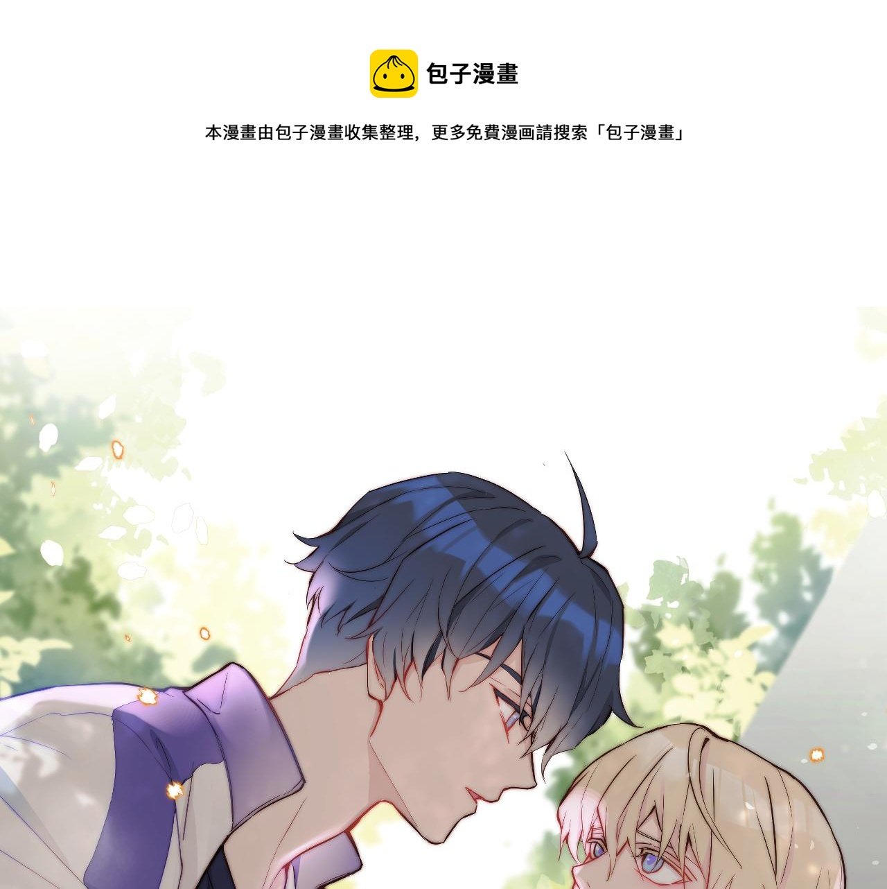 第19话 奇怪的变装