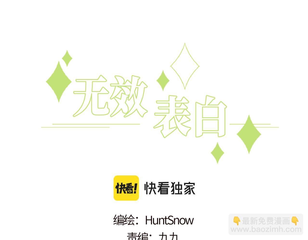 第19话 奇怪的变装