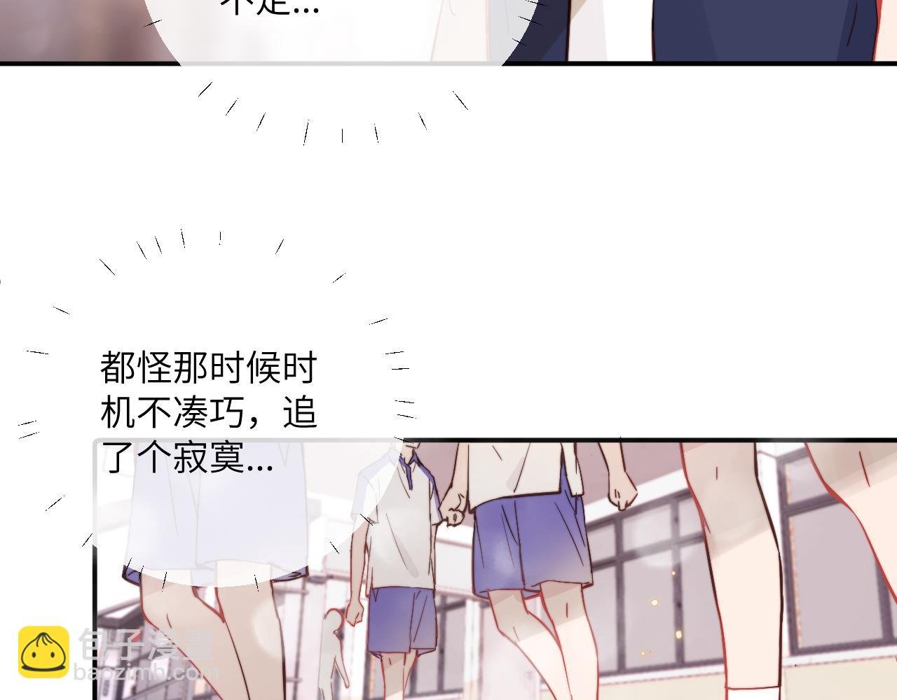 第19话 奇怪的变装