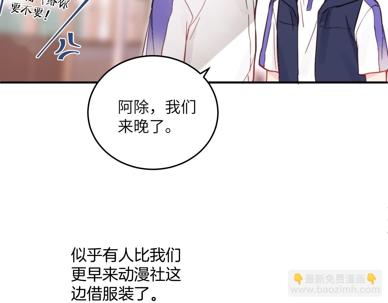 第19话 奇怪的变装
