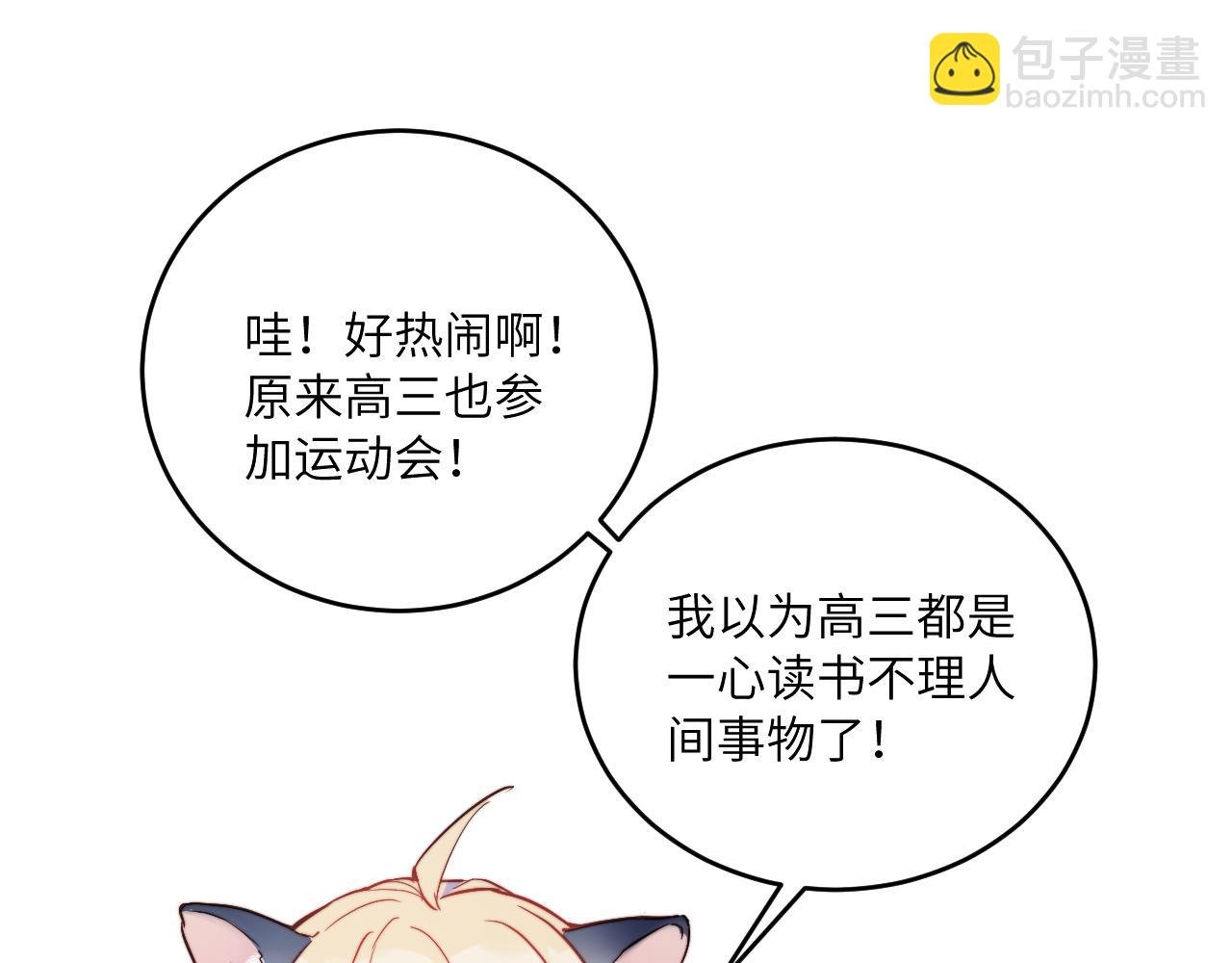 第19话 奇怪的变装