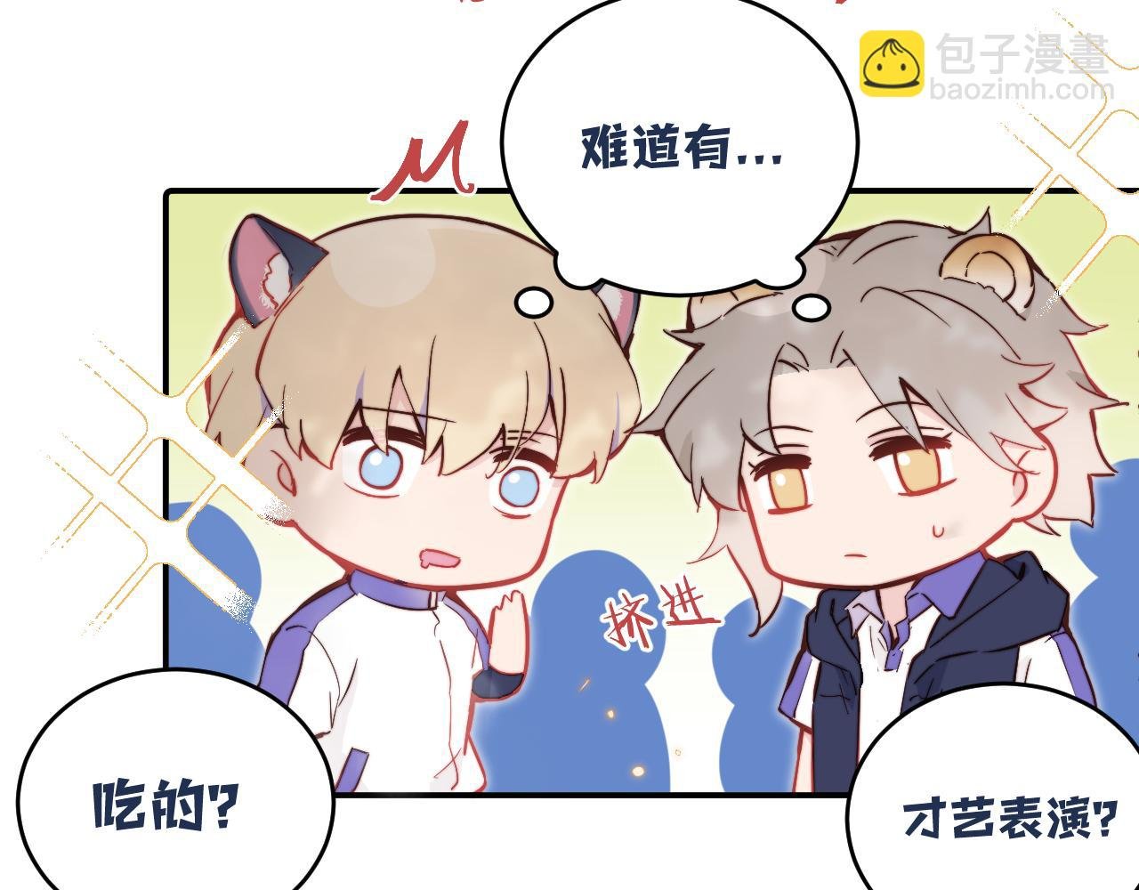 第19话 奇怪的变装