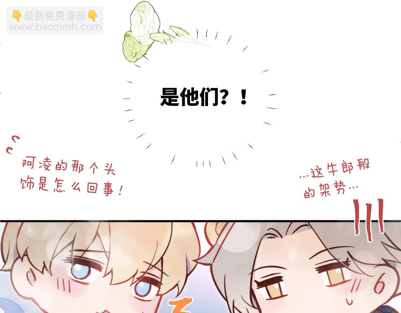 第19话 奇怪的变装
