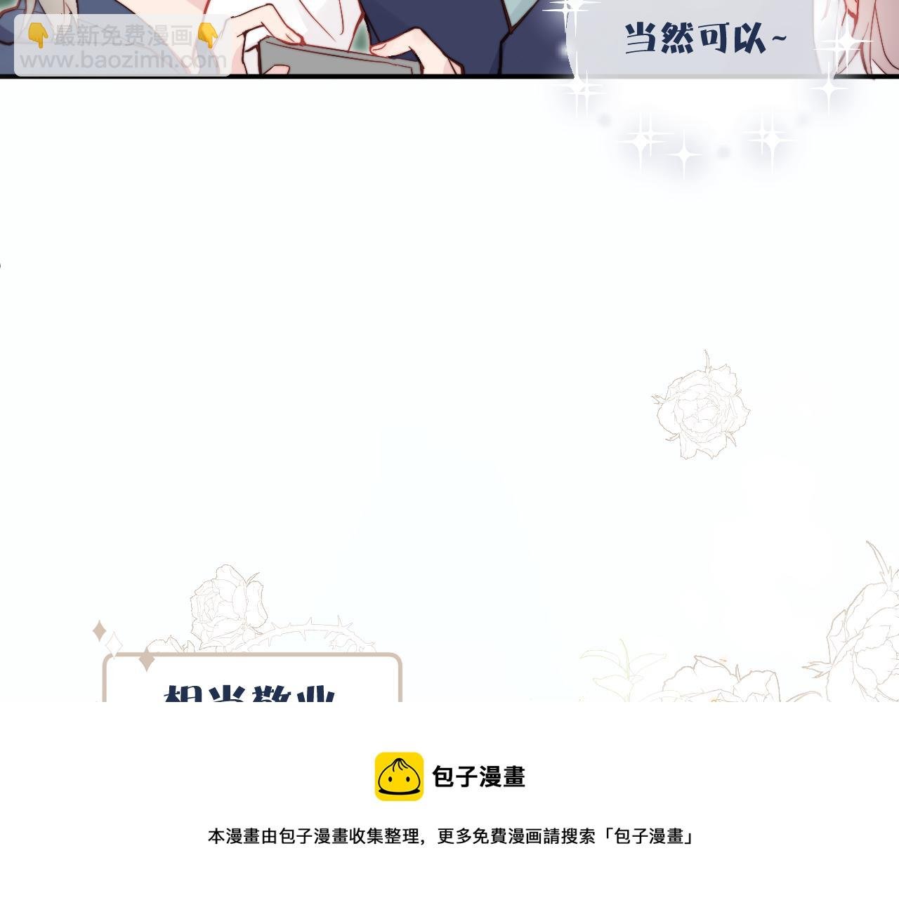 第19话 奇怪的变装