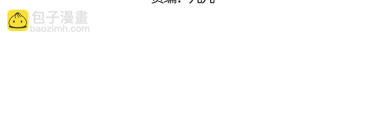 第20话 误会之后