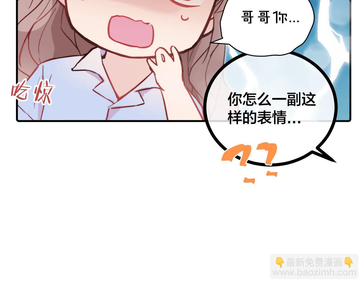 第20话 误会之后