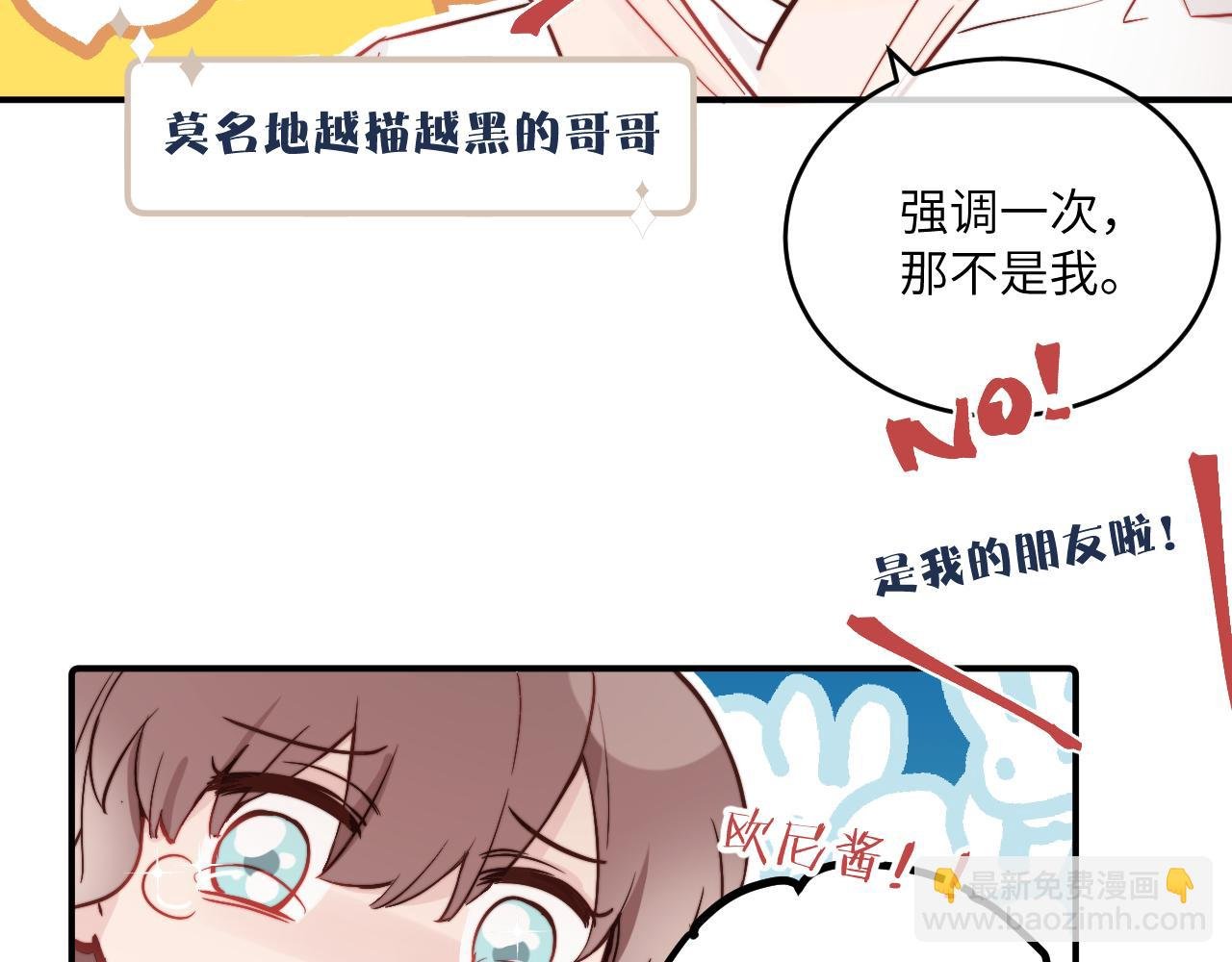 第20话 误会之后