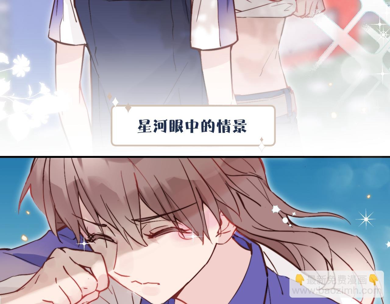 第20话 误会之后