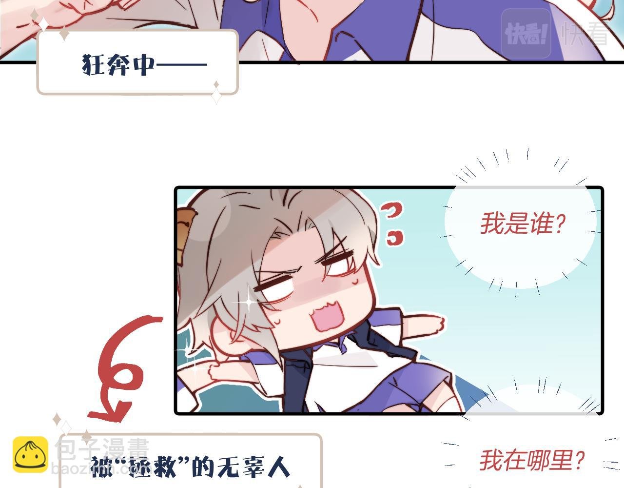 第20话 误会之后