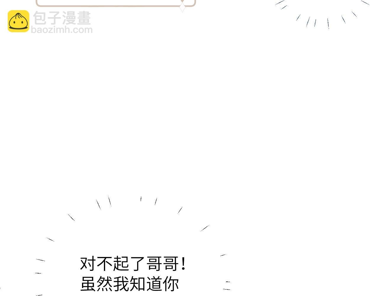 第20话 误会之后