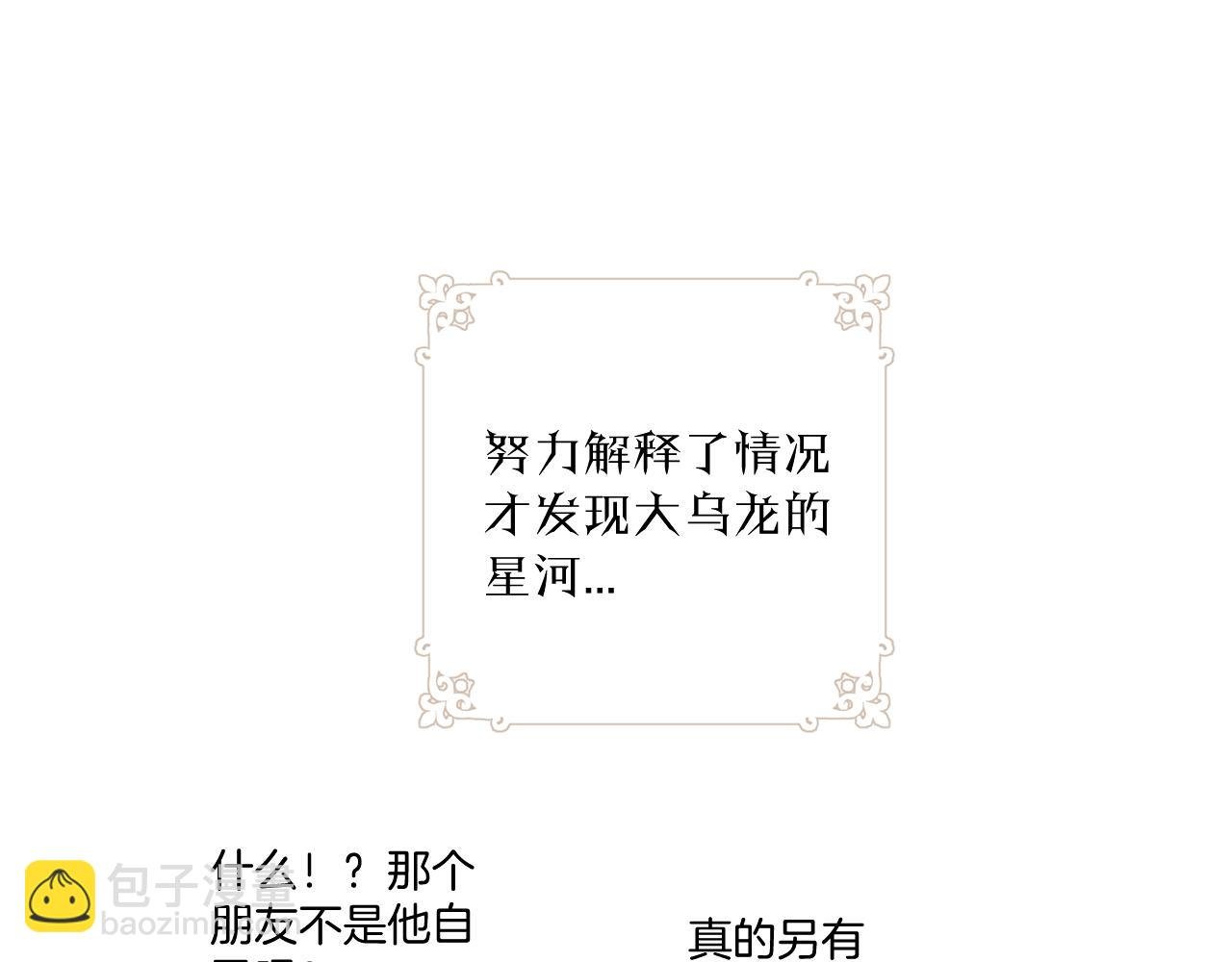 第20话 误会之后