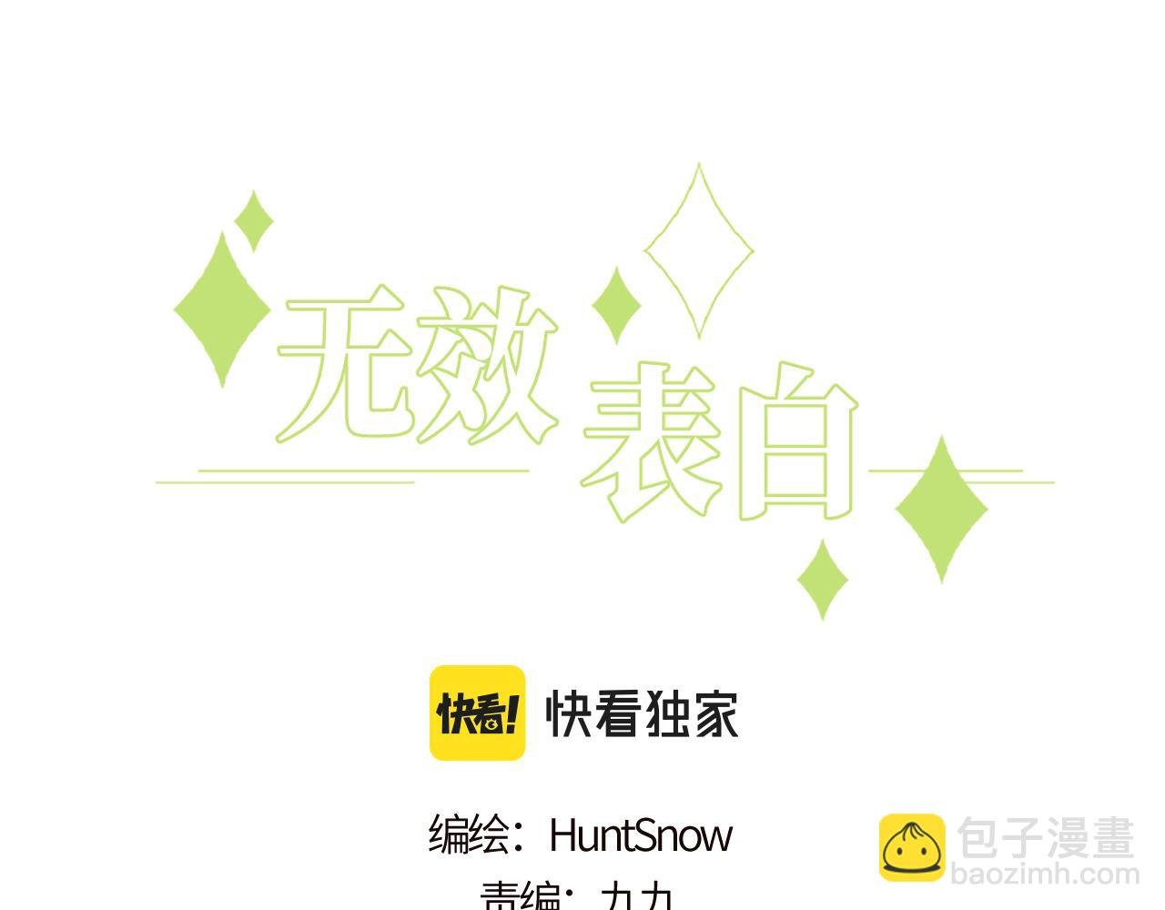 第21话 短暂的快乐