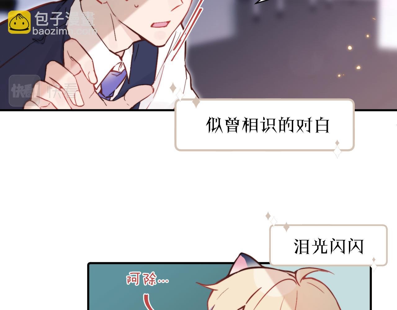 第21话 短暂的快乐
