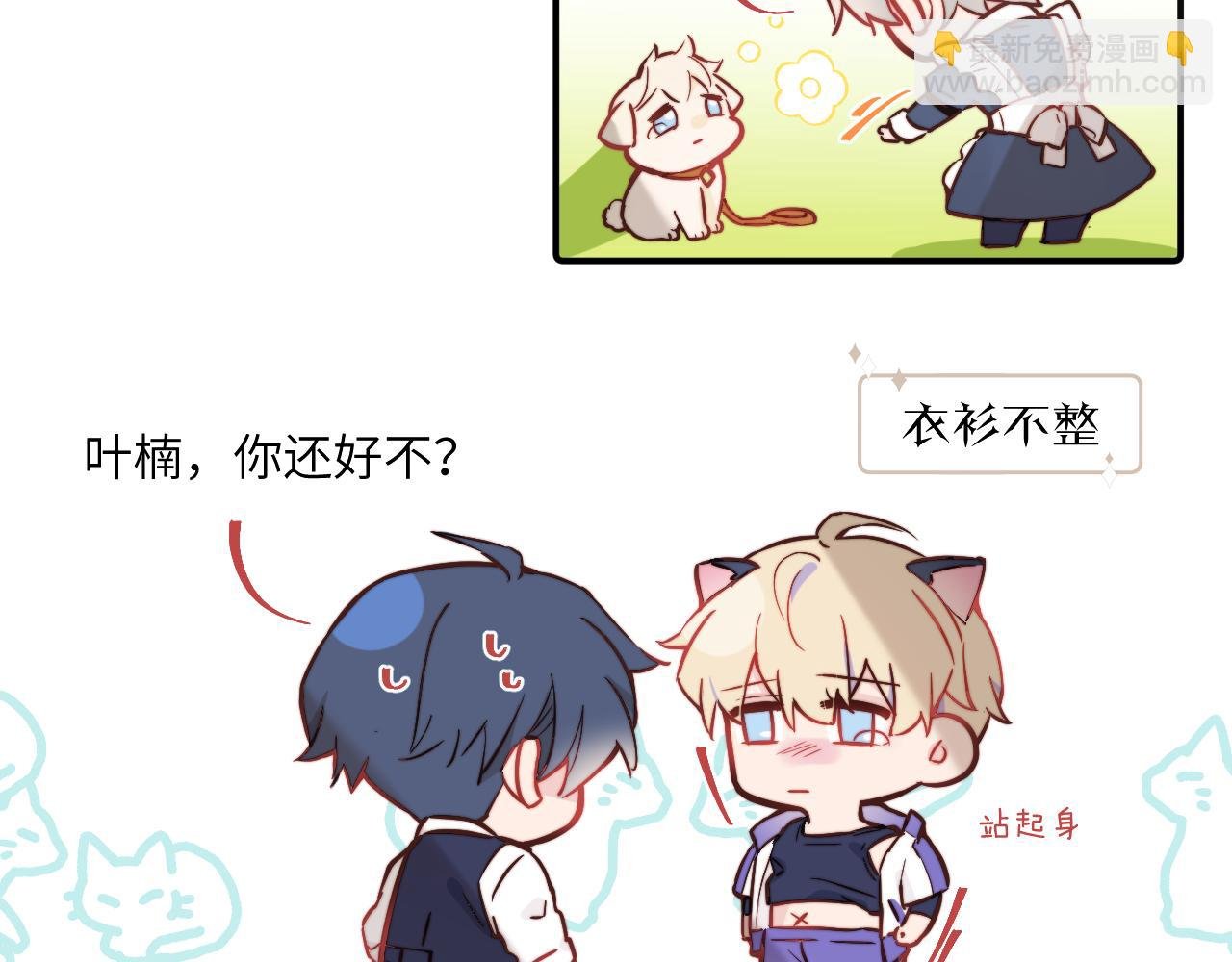 第21话 短暂的快乐