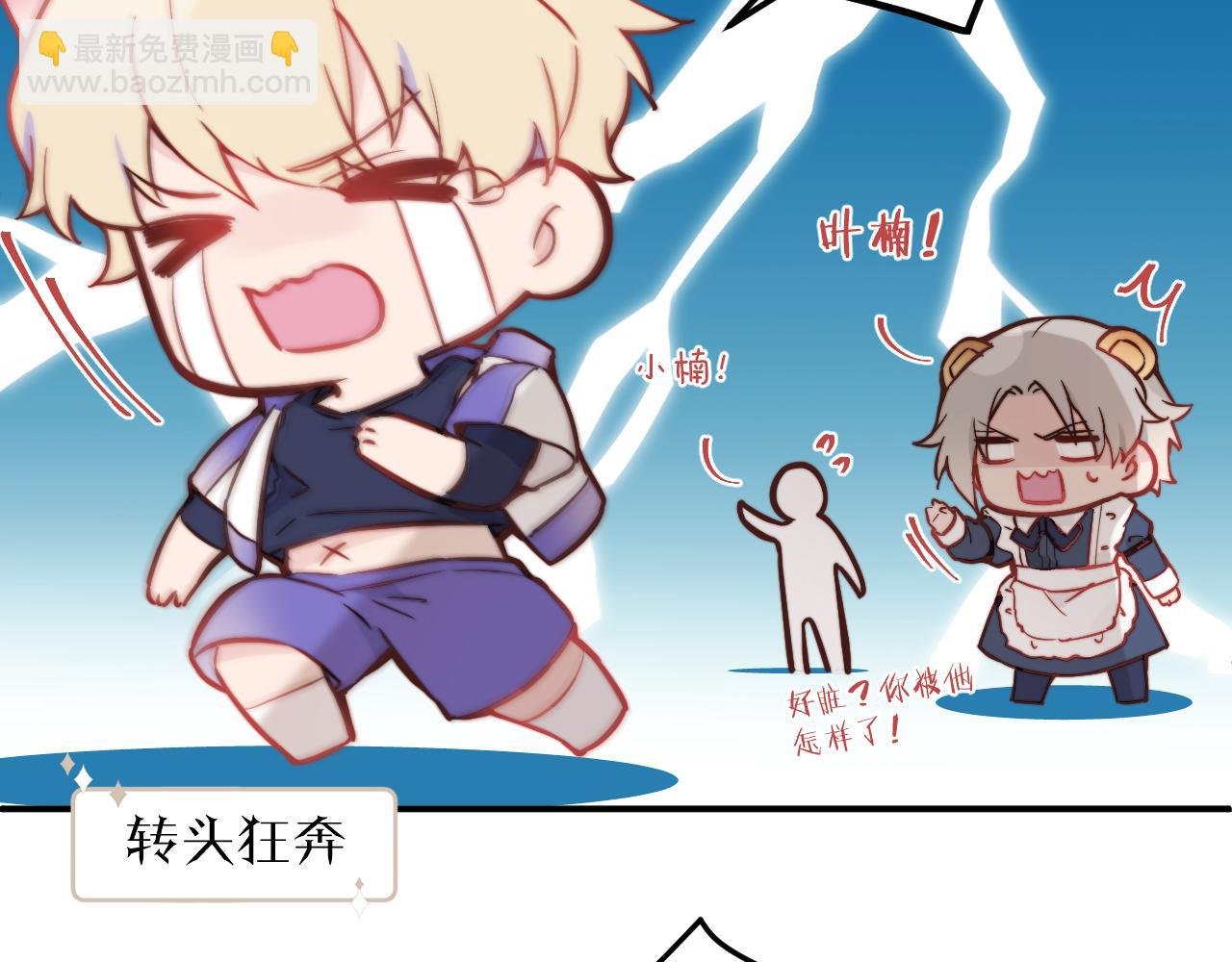 第21话 短暂的快乐