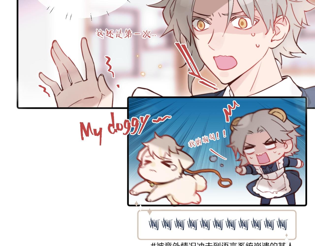 第21话 短暂的快乐