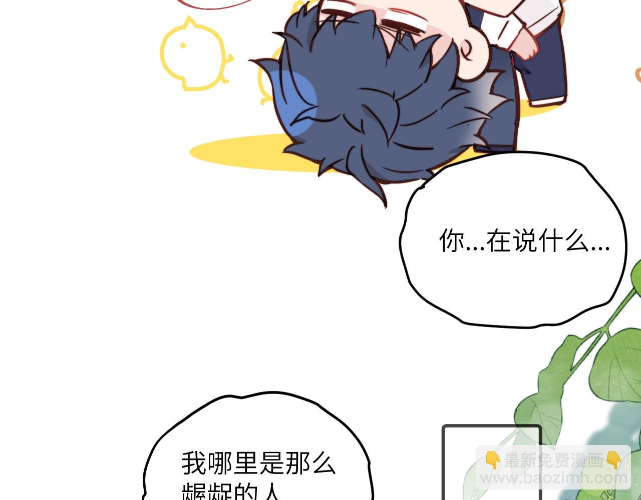 第21话 短暂的快乐
