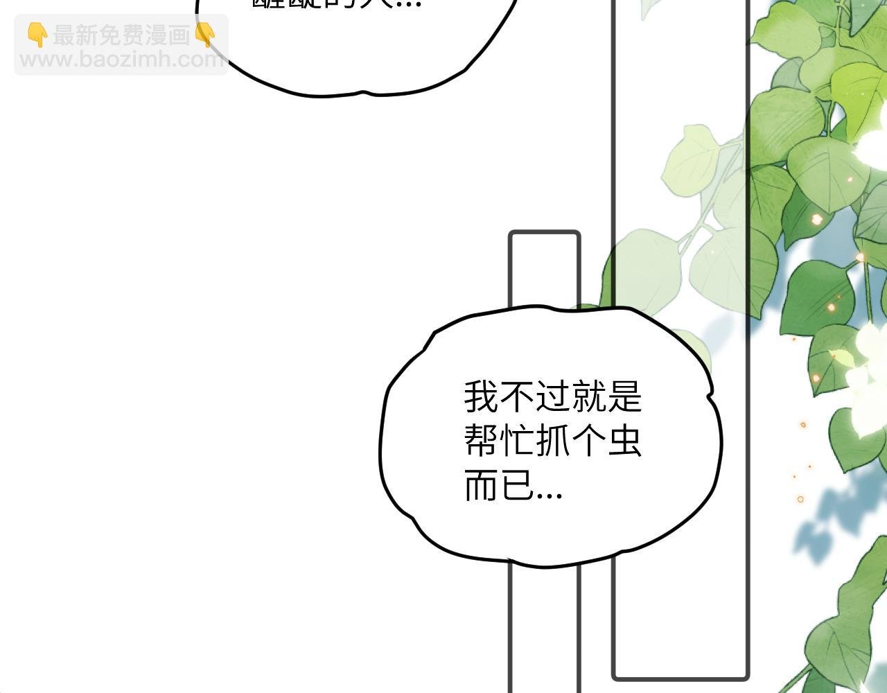 第21话 短暂的快乐