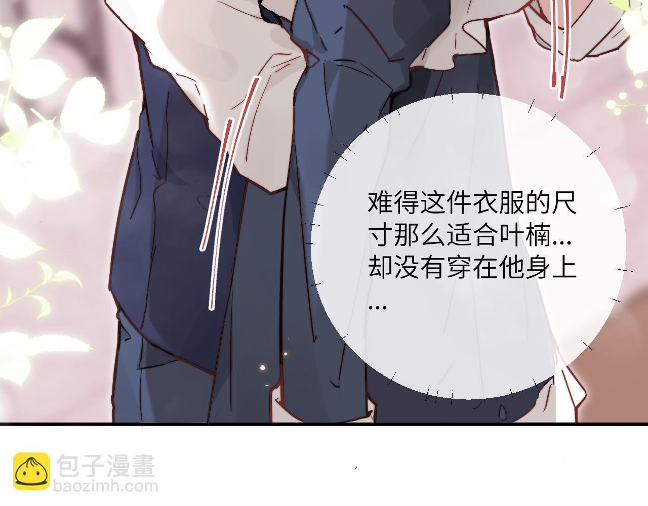 第21话 短暂的快乐