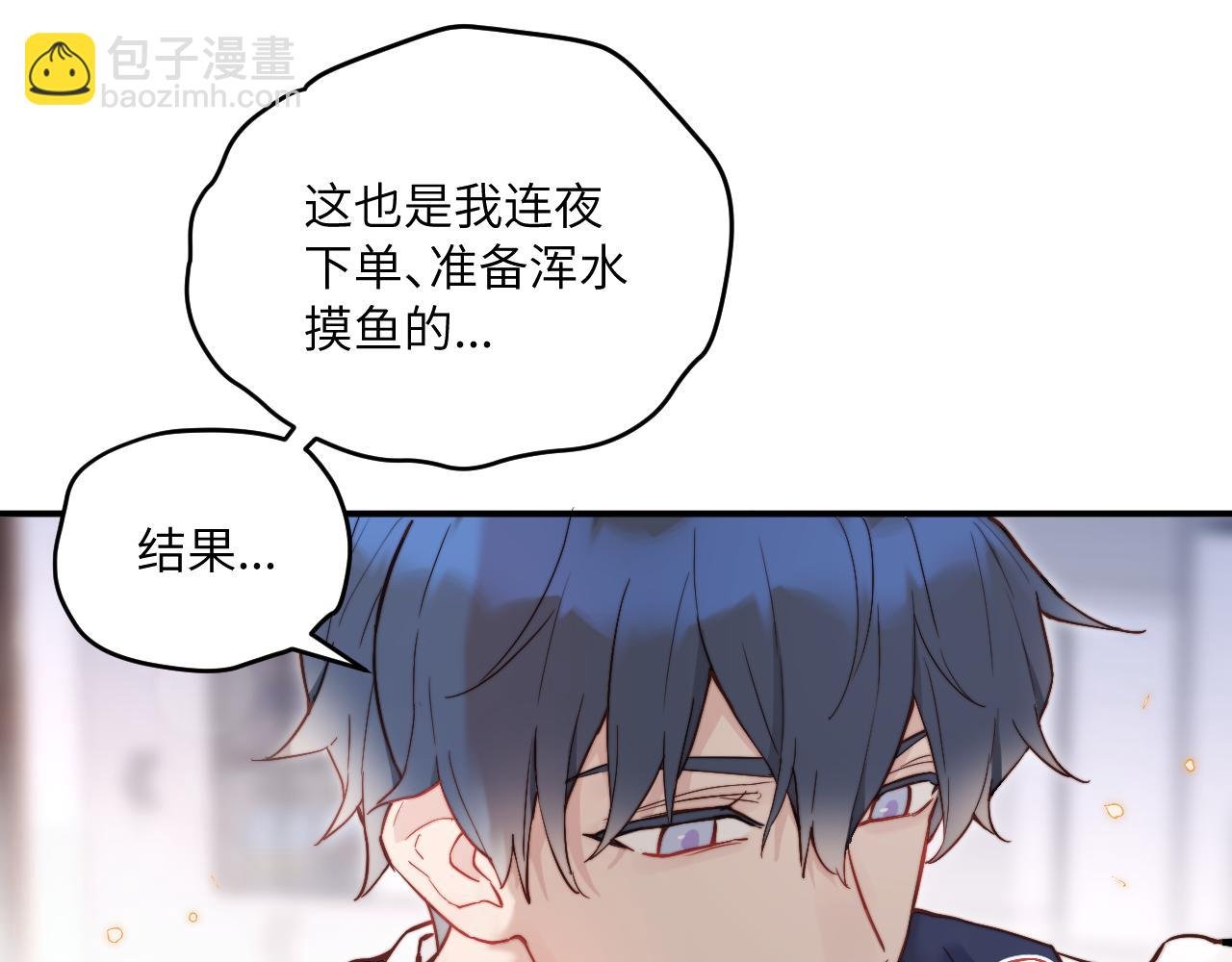 第21话 短暂的快乐