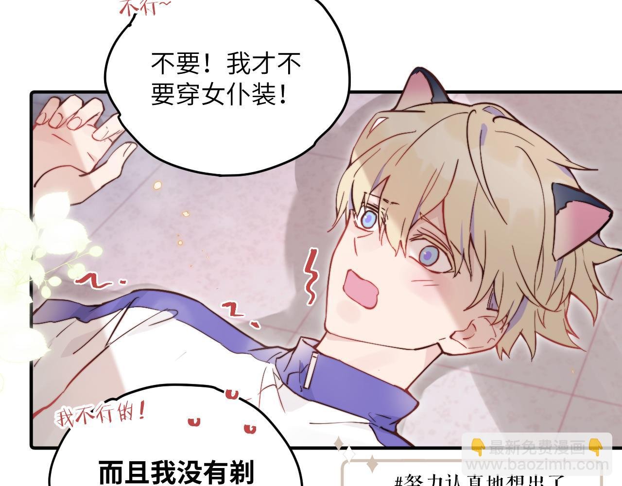 第21话 短暂的快乐
