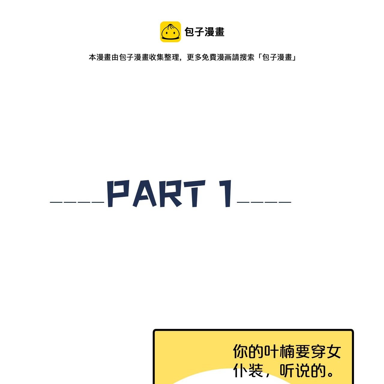 番外 彩蛋和吐槽