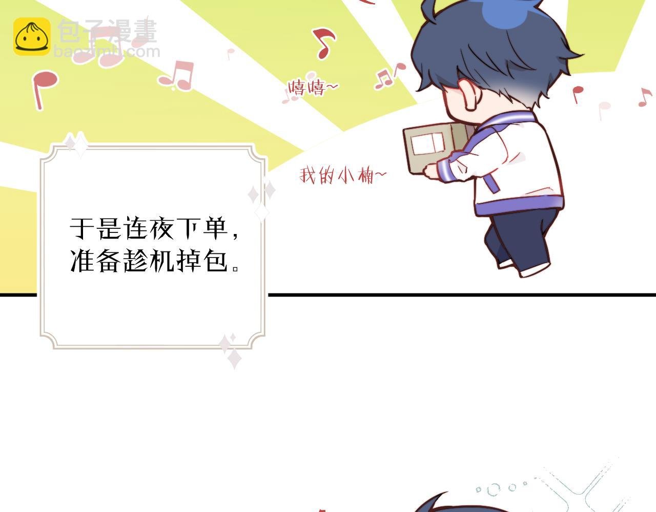 番外 彩蛋和吐槽