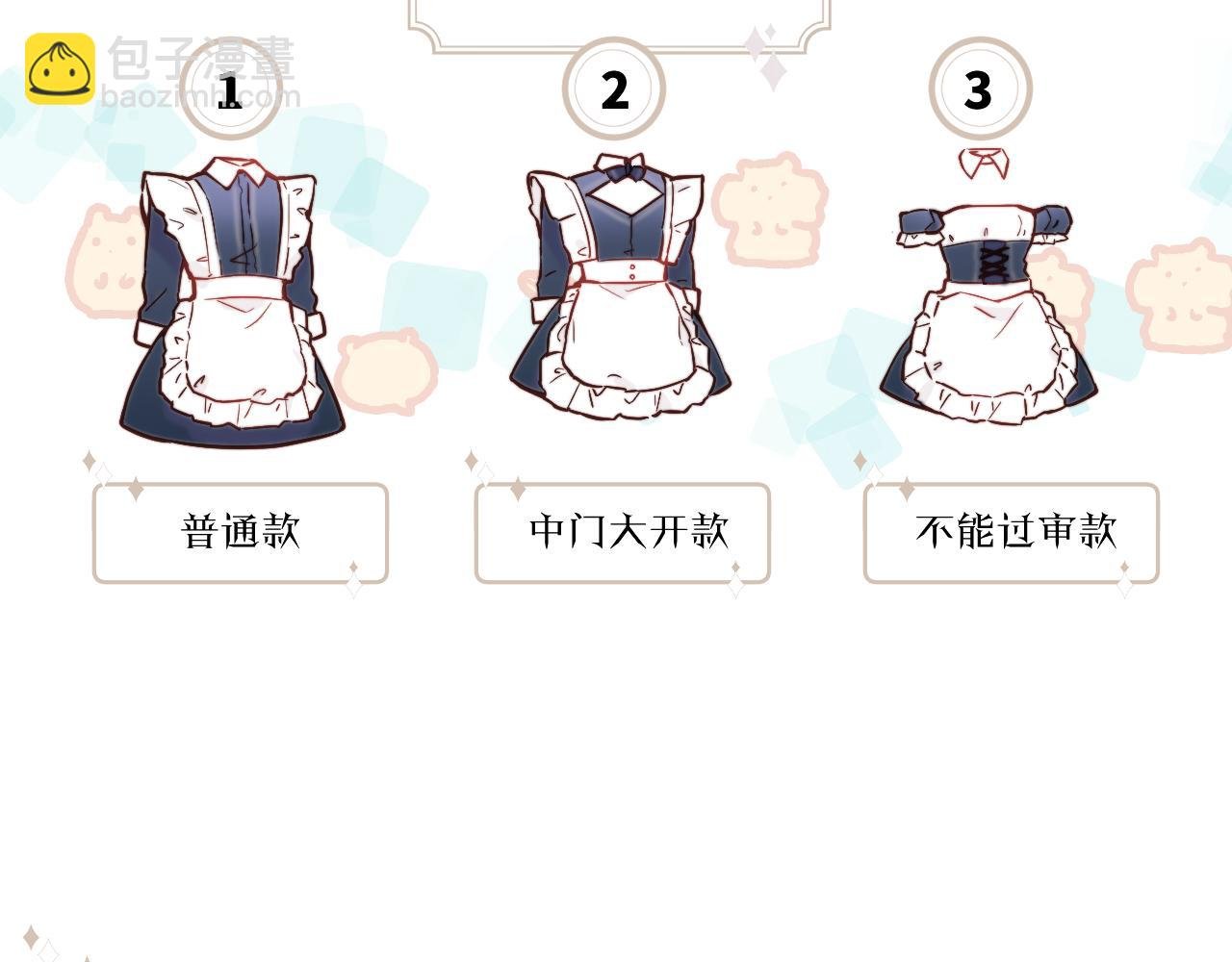 番外 彩蛋和吐槽