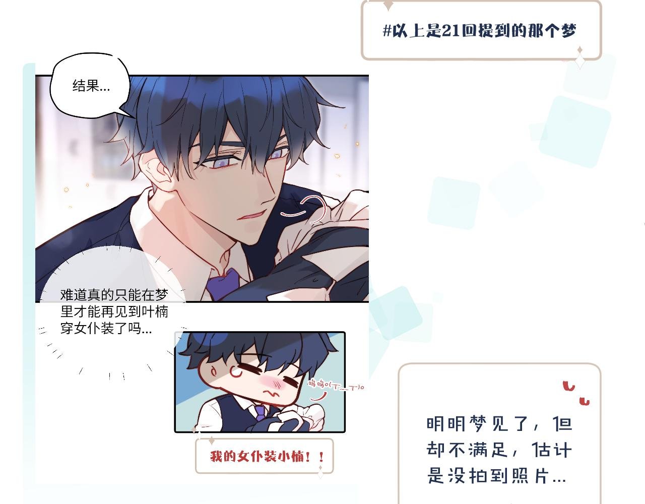 番外 彩蛋和吐槽