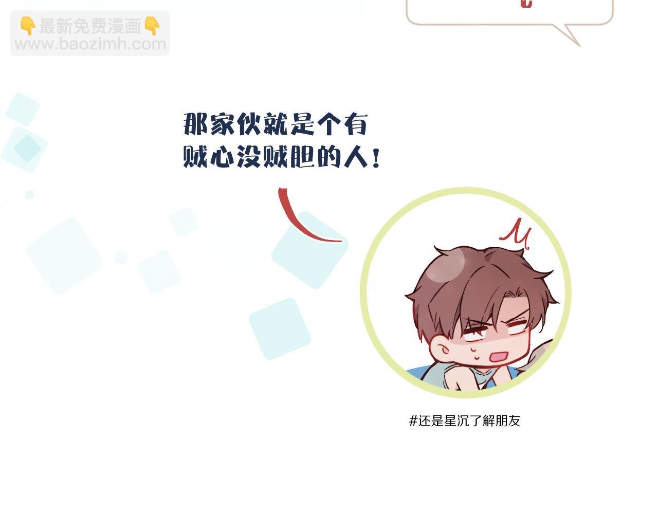 番外 彩蛋和吐槽