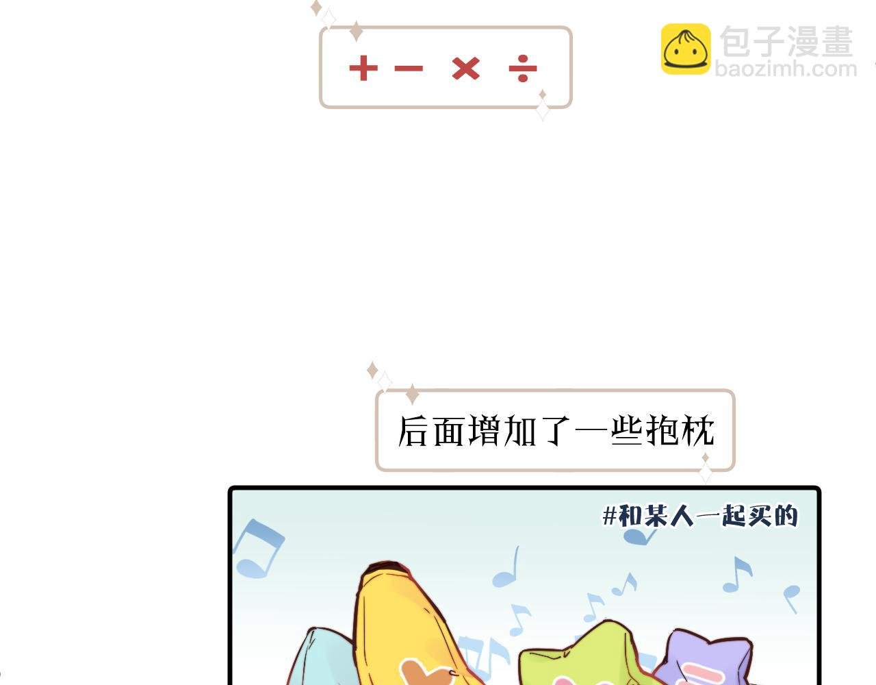 番外 彩蛋和吐槽