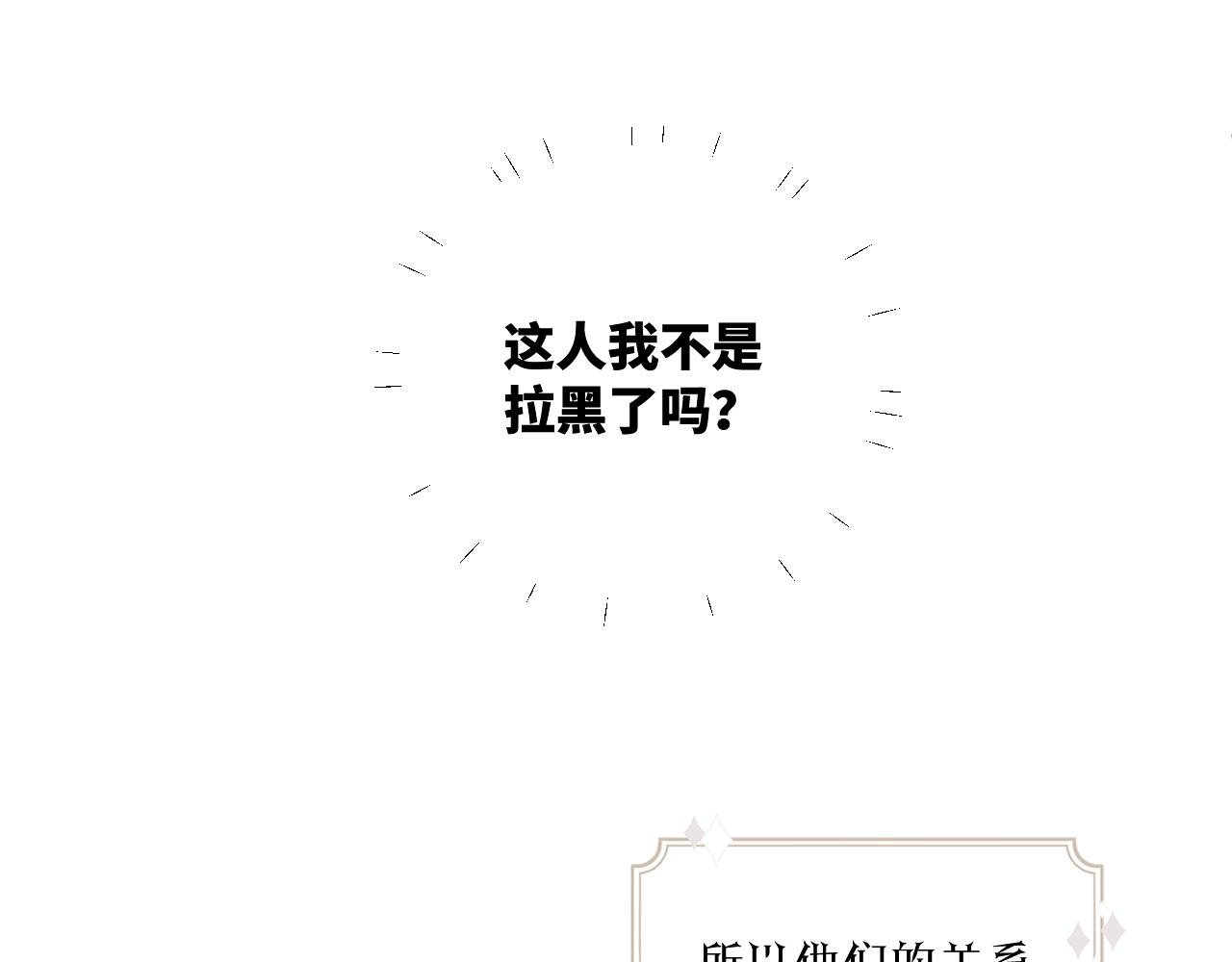 番外 彩蛋和吐槽
