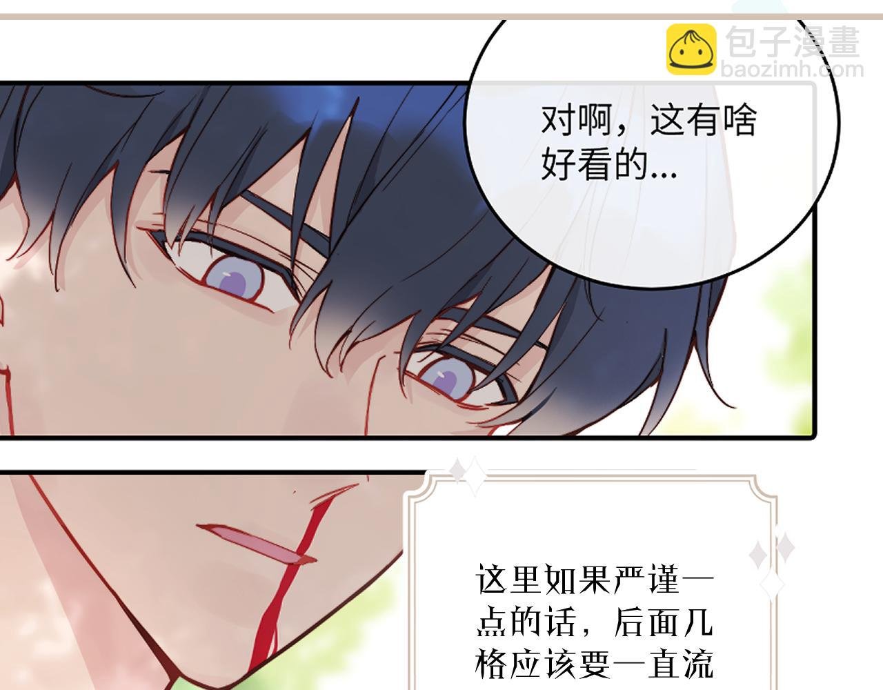 番外 彩蛋和吐槽