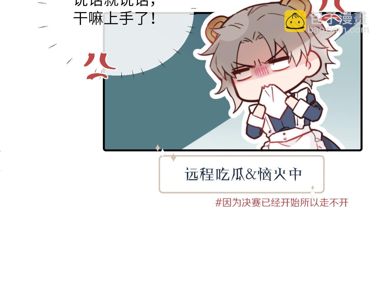 第22话 风雨的前夕