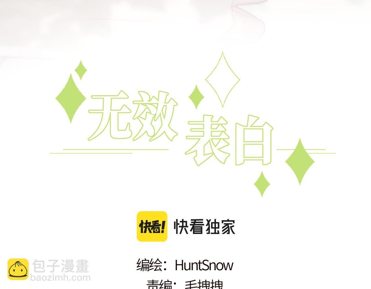 第23话 分别的借口
