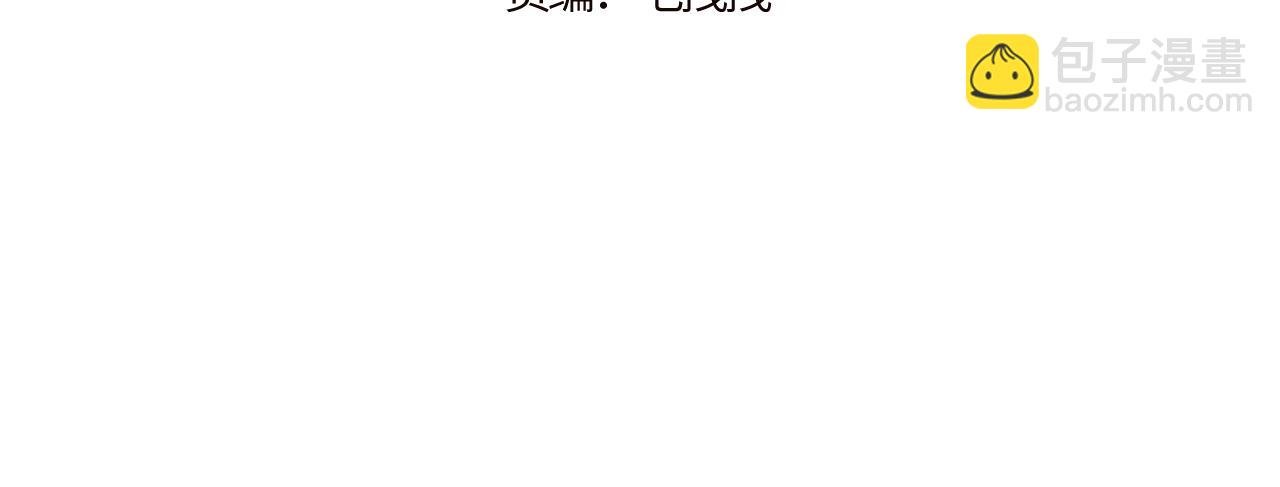 第23话 分别的借口