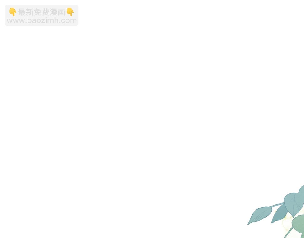 第23话 分别的借口