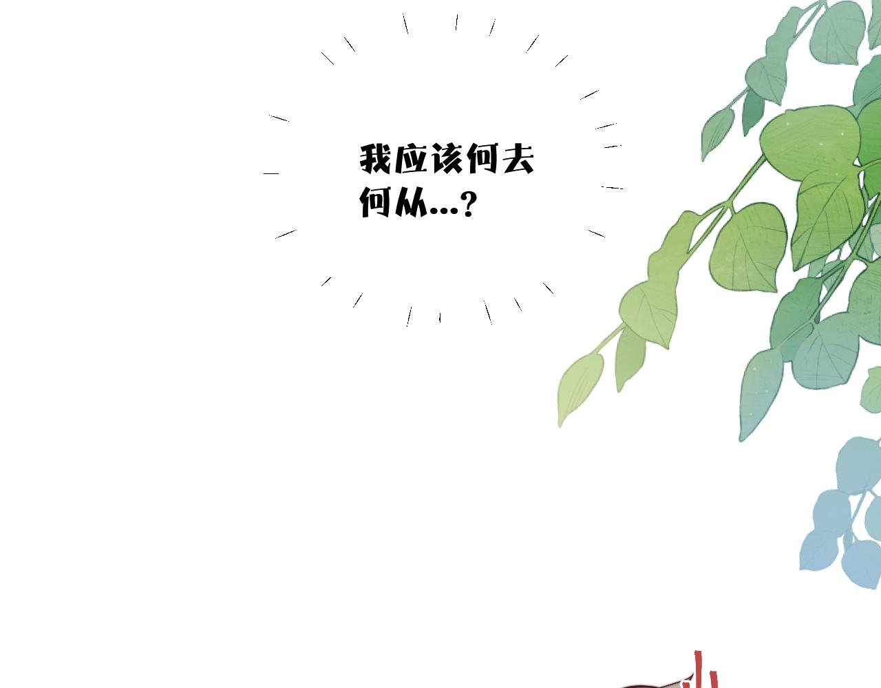 第23话 分别的借口