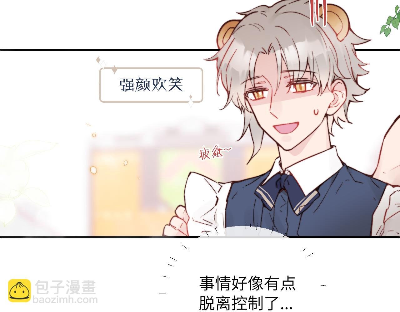 第23话 分别的借口