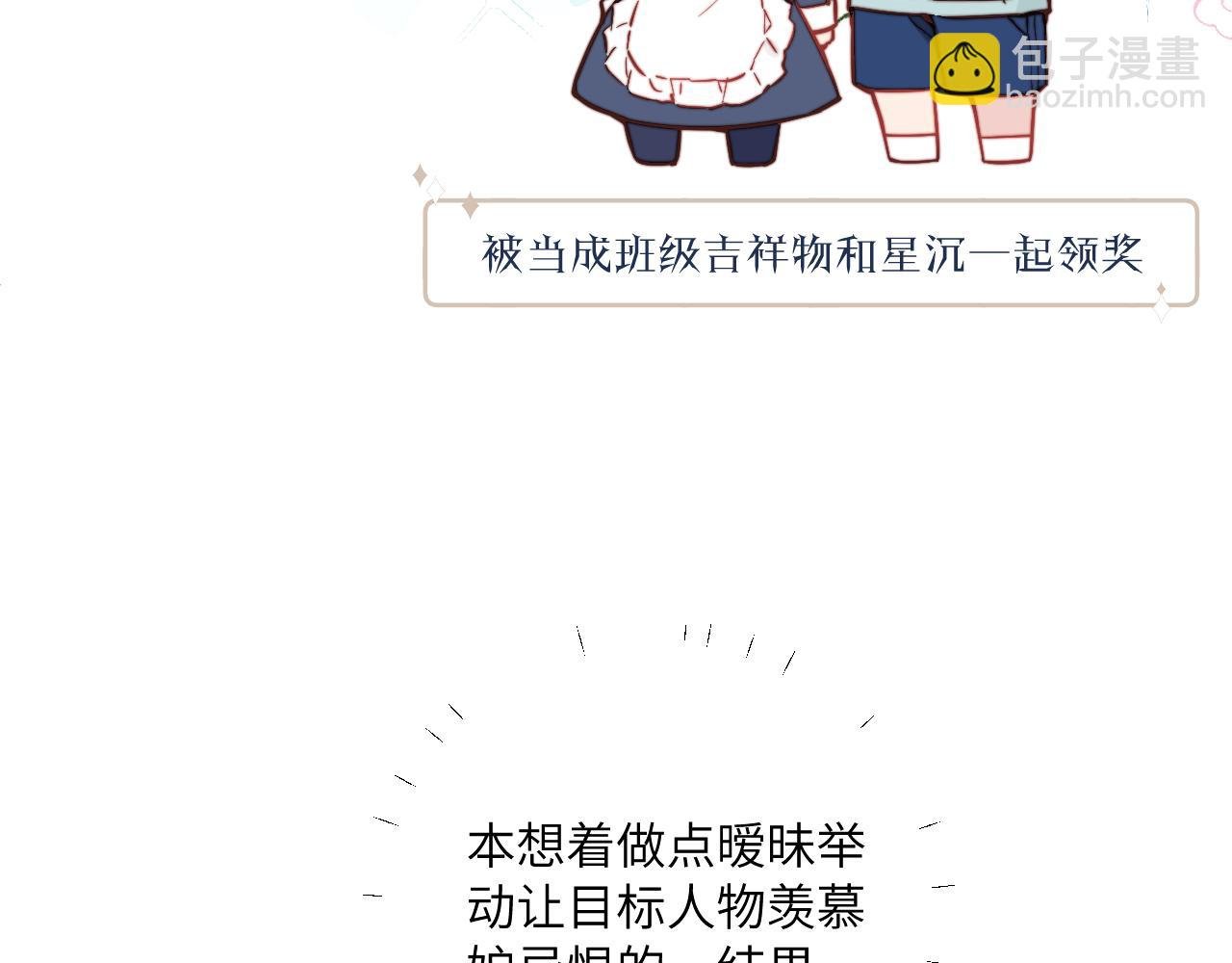 第23话 分别的借口