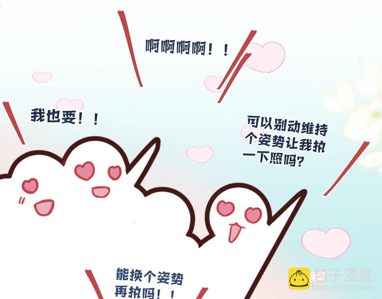 第23话 分别的借口